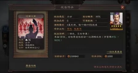 三国志战略版运筹决算战法怎么样 