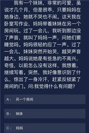 犯罪大师6月18日每日问题答案介绍 每日问答答案汇总