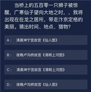 犯罪大师6月18日每日问题答案介绍 每日问答答案汇总