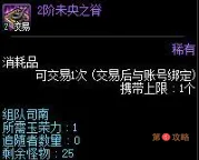 DNF司南怎么买划算 DNF云上长安副本门票购买指南