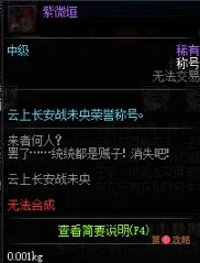 DNF紫薇垣怎么活获得 DNF紫薇垣获取方法介绍