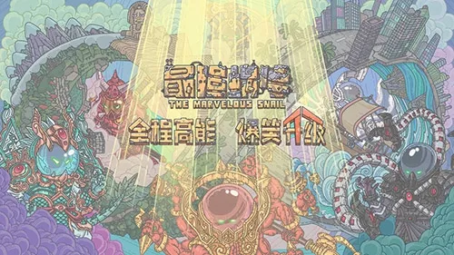 最强蜗牛大祈愿之阵玩法介绍 大祈愿之阵活动攻略