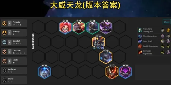 云顶之弈10.12大威天龙怎么玩 10.1