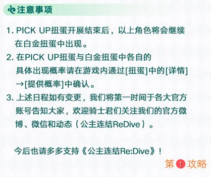 公主连结国服6.23更新内容详细介绍 公主连结国服6.23新增了哪些内容