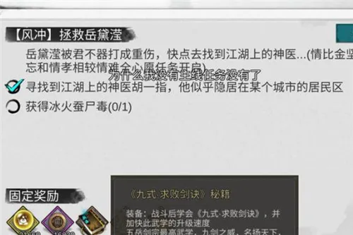 我的侠客玄阴真经获取方法流程 玄阴真经获取攻略分享