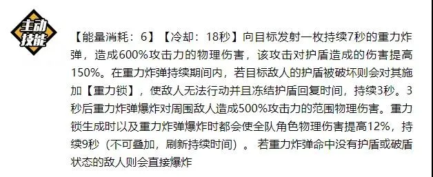 崩坏3伊甸双星技能详解 伊甸双星武器机制说明