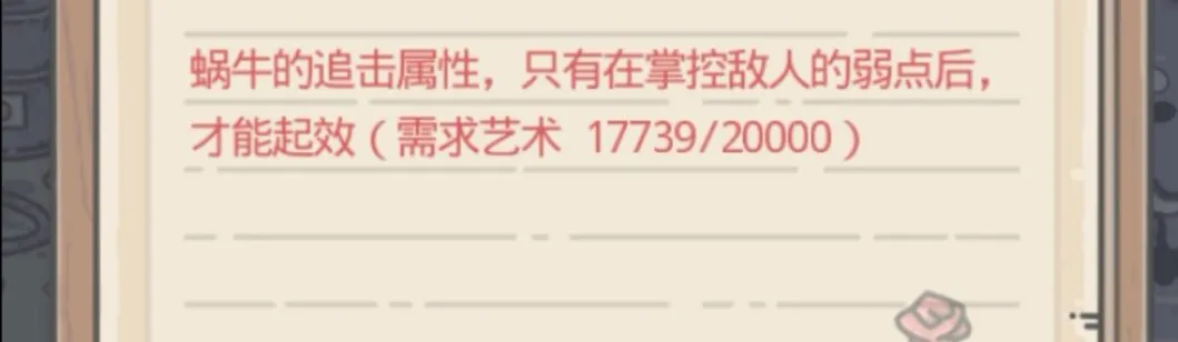 最强蜗牛新手开局攻略大全 属性、道具及货币使用技巧详解