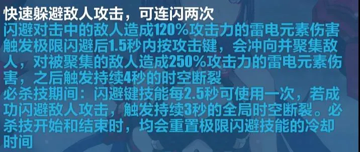 崩坏3雷之律者技能汇总 雷之律者玩法机制与技能效果大全