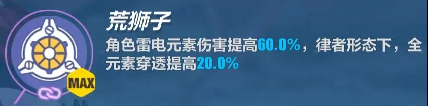 崩坏3雷之律者技能汇总 雷之律者玩法机制与技能效果大全