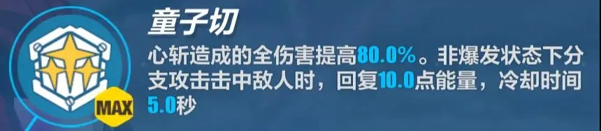 崩坏3雷之律者技能汇总 雷之律者玩法机制与技能效果大全