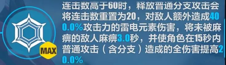 崩坏3雷之律者技能汇总 雷之律者玩法机制与技能效果大全