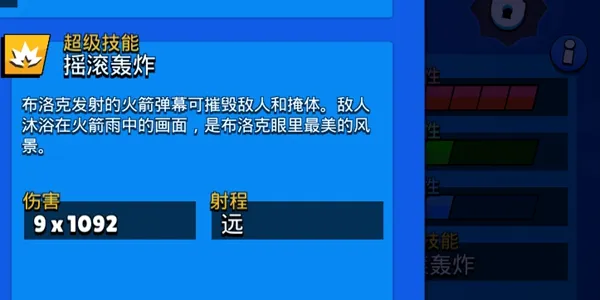 荒野乱斗布洛克怎么打 布洛克打法详解