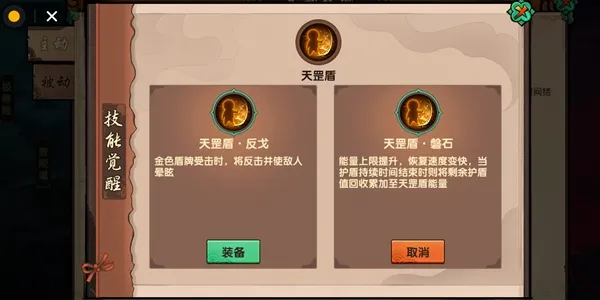 造梦无双手游八戒控制流怎么玩 八戒控制流玩法分析