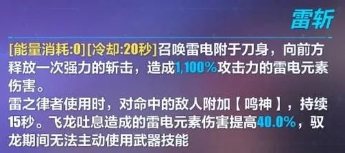 崩坏3 4.1版本天殛之钥前瞻 超限武器天殛之境裁决评测