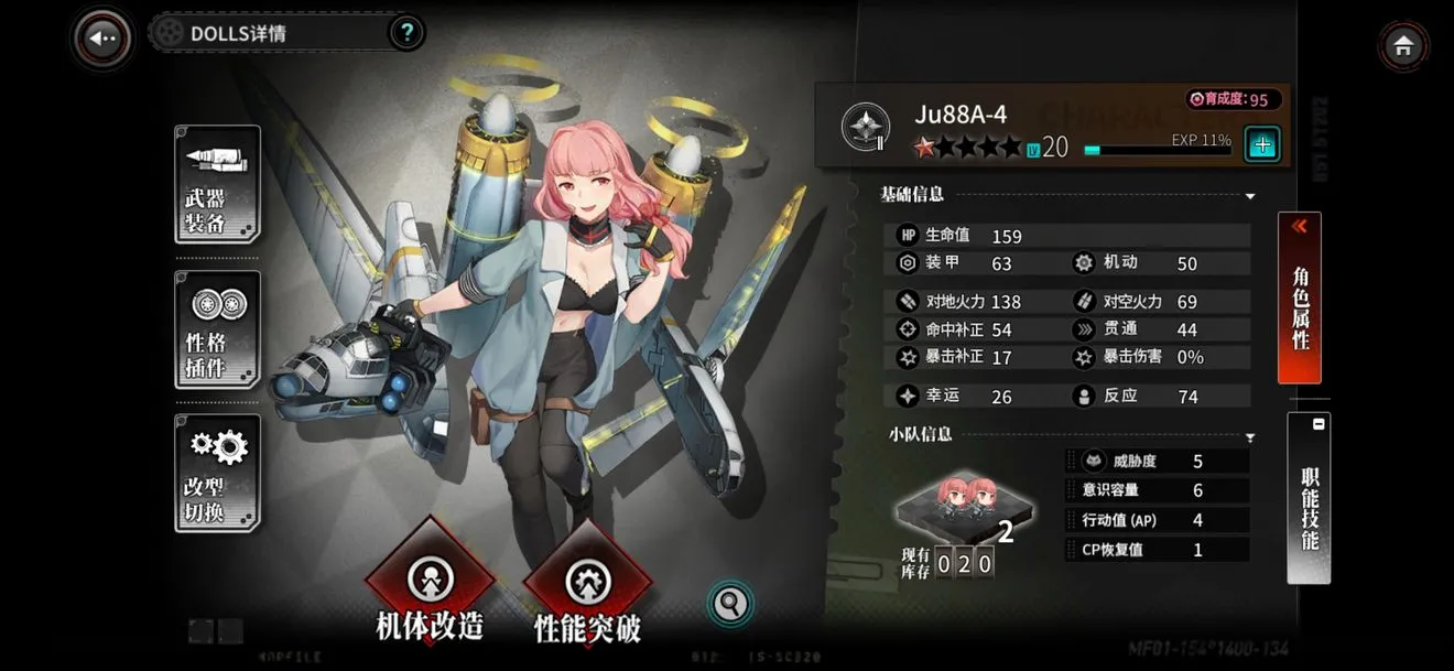 灰烬战线JU88A4怎么样 JU88A4强度