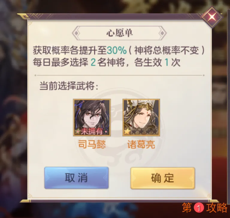 三国志幻想大陆武将获取 武将选择指南