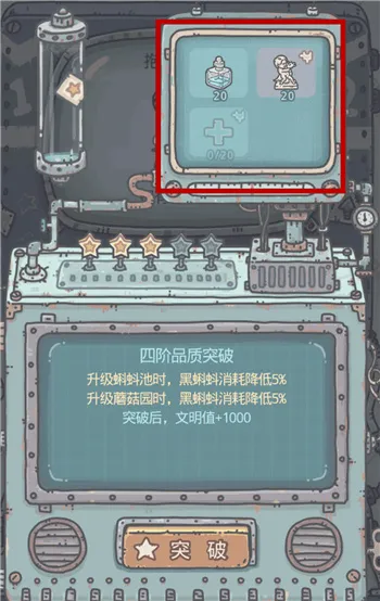 最强蜗牛贵重品升星怎么选 贵重品升星选择详解