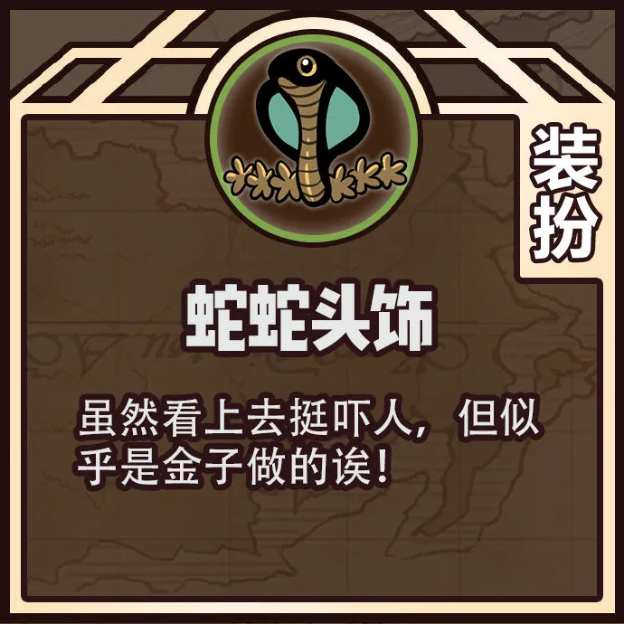 牧羊人之心冥界作战装备大全 新装