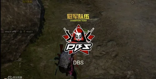 猛男杯第三日 DBS疯狂打靶拿下蛋糕