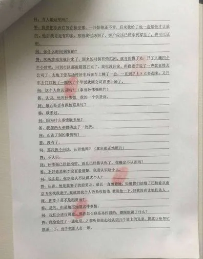 Crimaster犯罪大师陌生的城市2案件真相详解 陌生的城市2凶手答案