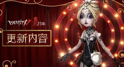 第五人格舞女皮肤克罗托介绍 舞女