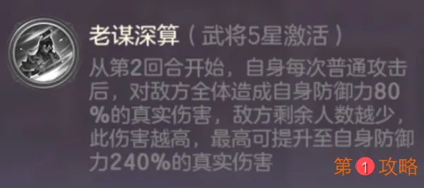 三国志幻想大陆阵容搭配教学 武将选择与阵容组成思路详解