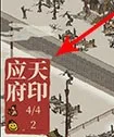 江南百景图道路删除方法介绍 多余