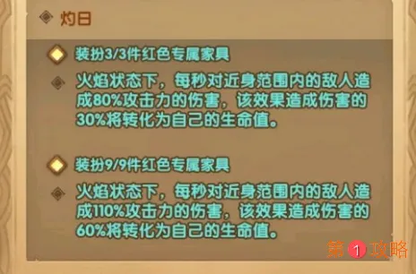 剑与远征凤凰家居效果分享 凤凰家