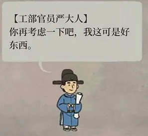 江南百景图严大人出租马车值得换吗