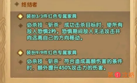 剑与远征奈拉家具效果分享 奈拉带家具厉害吗