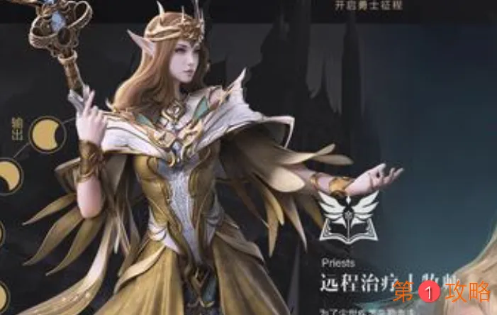 新神魔大陆牧师转职推荐 新神魔大陆神官和圣女强度对比介绍