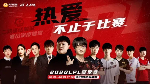 虎牙LPL：小虎归队GALA首发，RNG1比2遗憾落败FPX