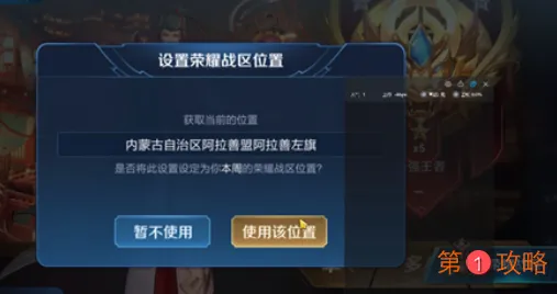 王者荣耀S20赛季怎么改荣耀战区 王者荣耀荣耀战区更改攻略