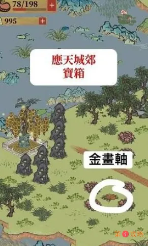 江南百景图应天城郊宝箱在哪 江南百景图应天城郊宝箱位置介绍