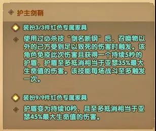 剑与远征亚瑟九尾家具评测 亚瑟九尾家具怎么样