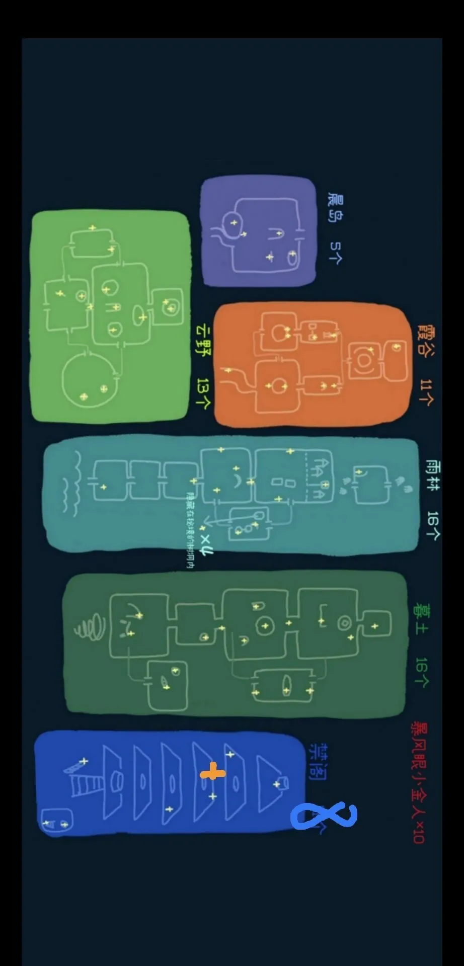 光遇光之翼位置大全图解 光之翼全