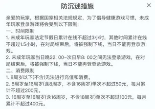 光遇防沉迷是多少岁 防沉迷可以玩几个小时