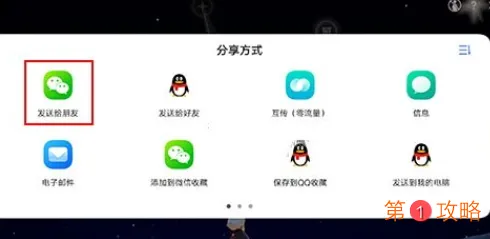 sky光遇游戏中能加好友微信QQ吗 sky光遇微信QQ加好友方法介绍