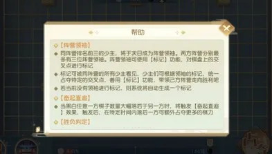 食物语纵横山河下棋怎么下 食物语下棋攻略心得