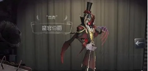 第五人格S13赛季皮肤是什么 S13赛季皮肤介绍