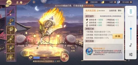 三国志幻想大陆神兵选择攻略 最强神兵推荐