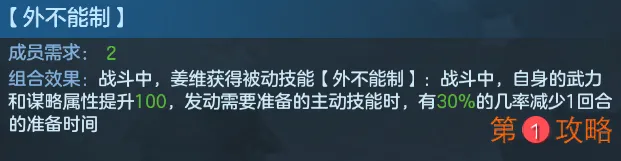 九州劫诸葛瞻后蜀栋梁阵容搭配 诸葛瞻后蜀栋梁阵容武器选择推荐