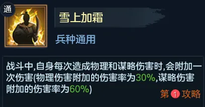 九州劫诸葛瞻后蜀栋梁阵容搭配 诸葛瞻后蜀栋梁阵容武器选择推荐