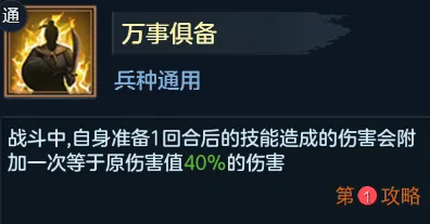 九州劫诸葛瞻师徒阵容推荐 诸葛瞻师徒阵容技能配置方案一览