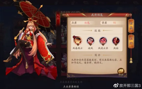 放开那三国3辅助武将排名大全 辅助