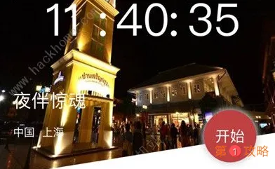 犯罪大师crimaster夜伴惊魂凶手是谁 犯罪大师夜伴惊魂凶手推测解析