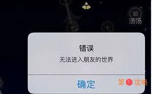 Sky光遇怎么进入好友的世界 Sky光遇进入好友世界方法介绍