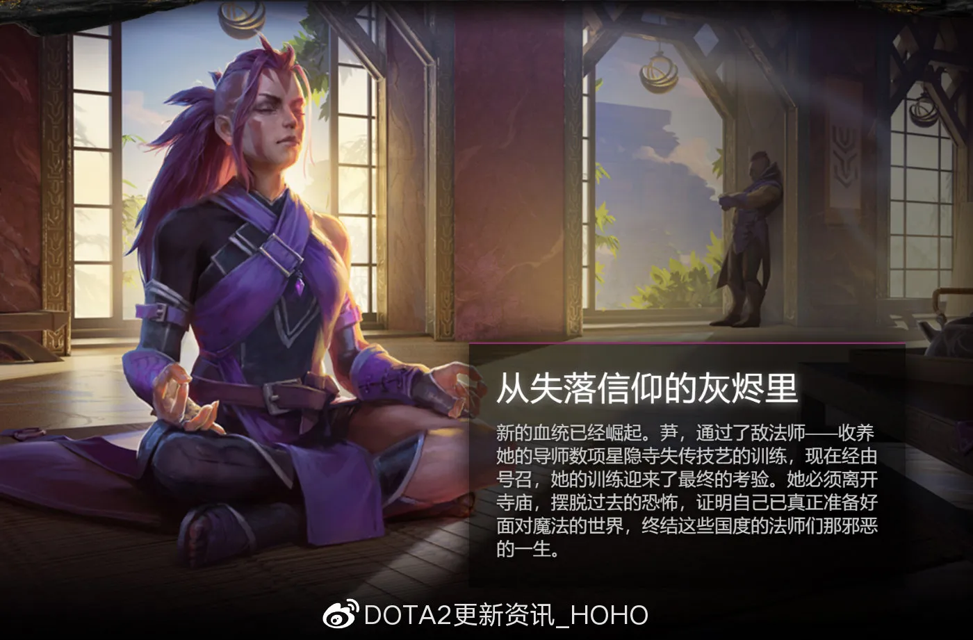 DOTA2敌法师身心介绍 敌法身心模型及全新动作分享