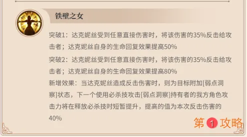 从零开始的异世界生活手游达克尼斯技能强度评测