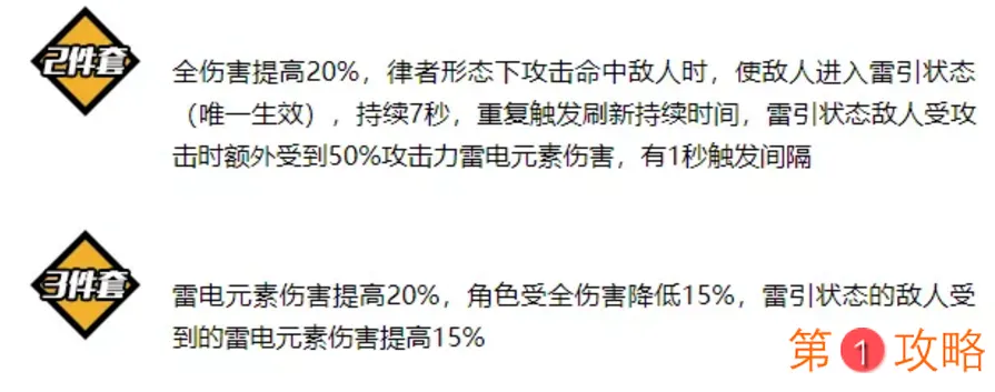 崩坏3雷律圣痕贝纳勒斯怎么样 雷律圣痕贝纳勒斯评测